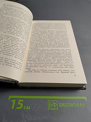 Собрание сочинений. Том 5. На главном курсе