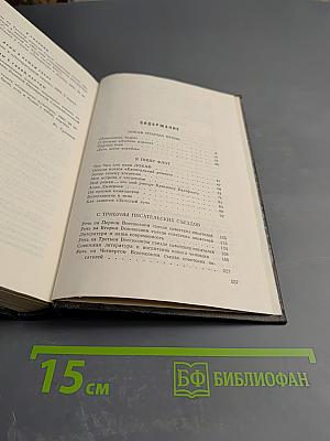 Собрание сочинений. Том 5. На главном курсе