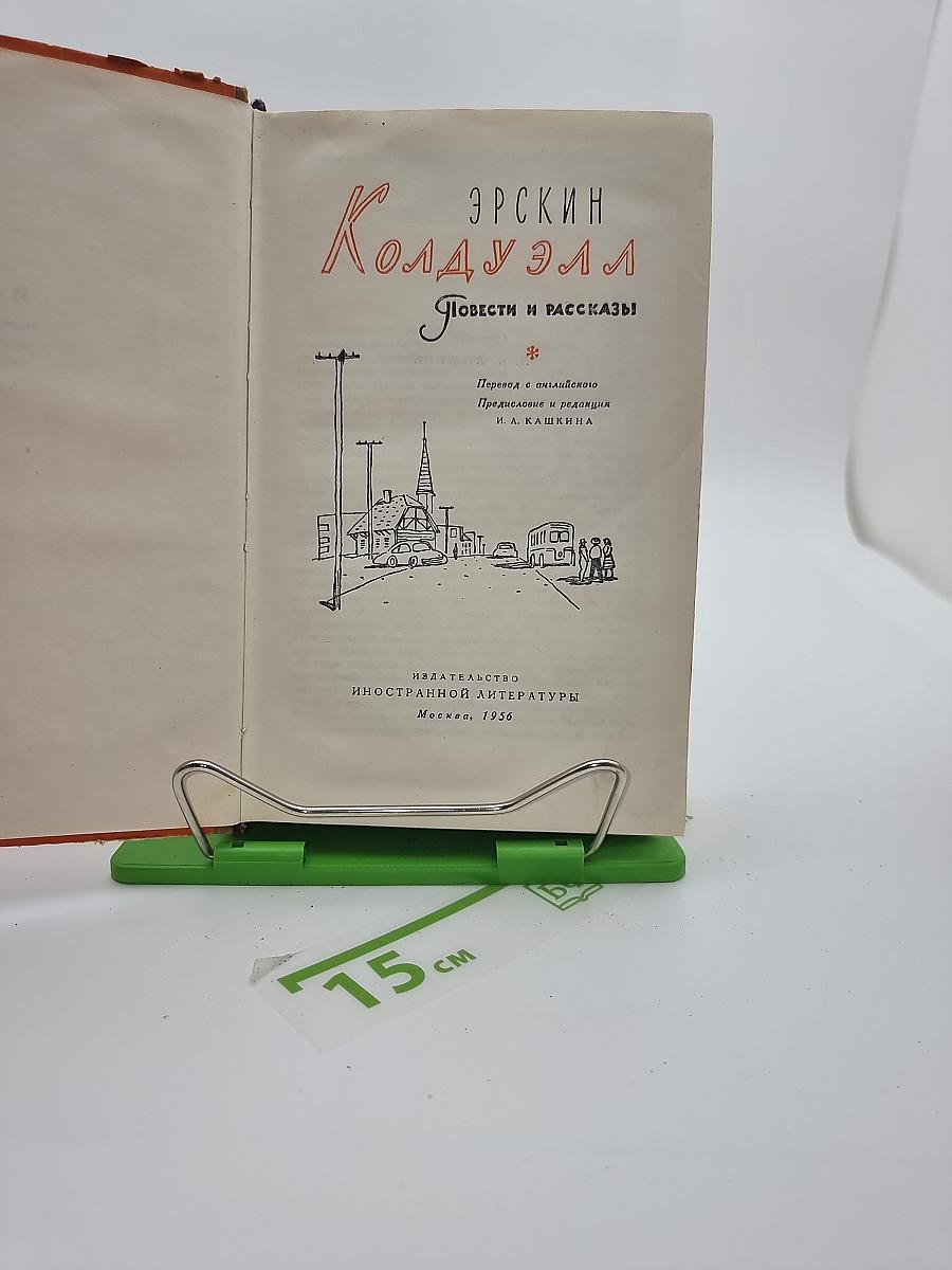 Повести и рассказы