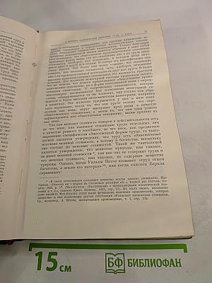 К. Маркс и Ф. Энгельс. Сочинения. Издание второе