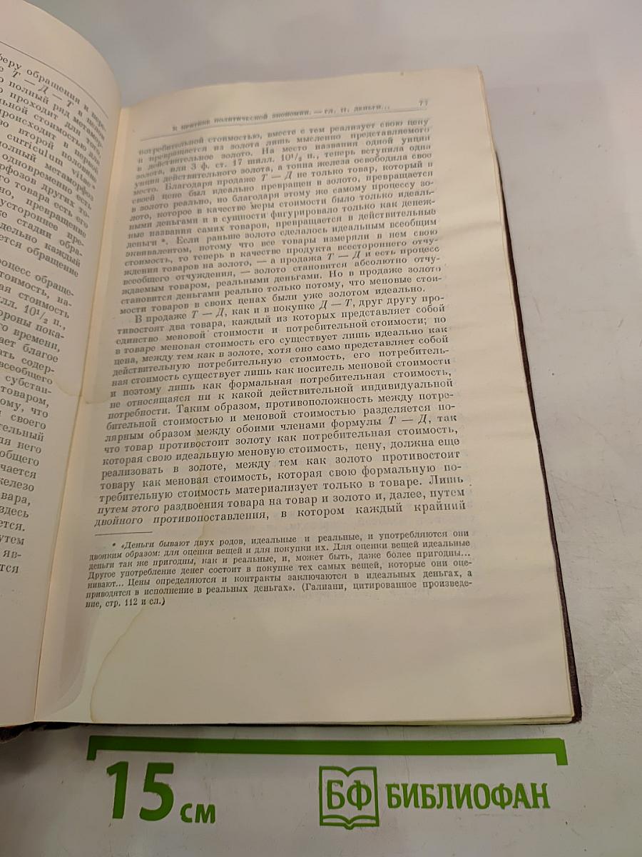 К. Маркс и Ф. Энгельс. Сочинения. Издание второе