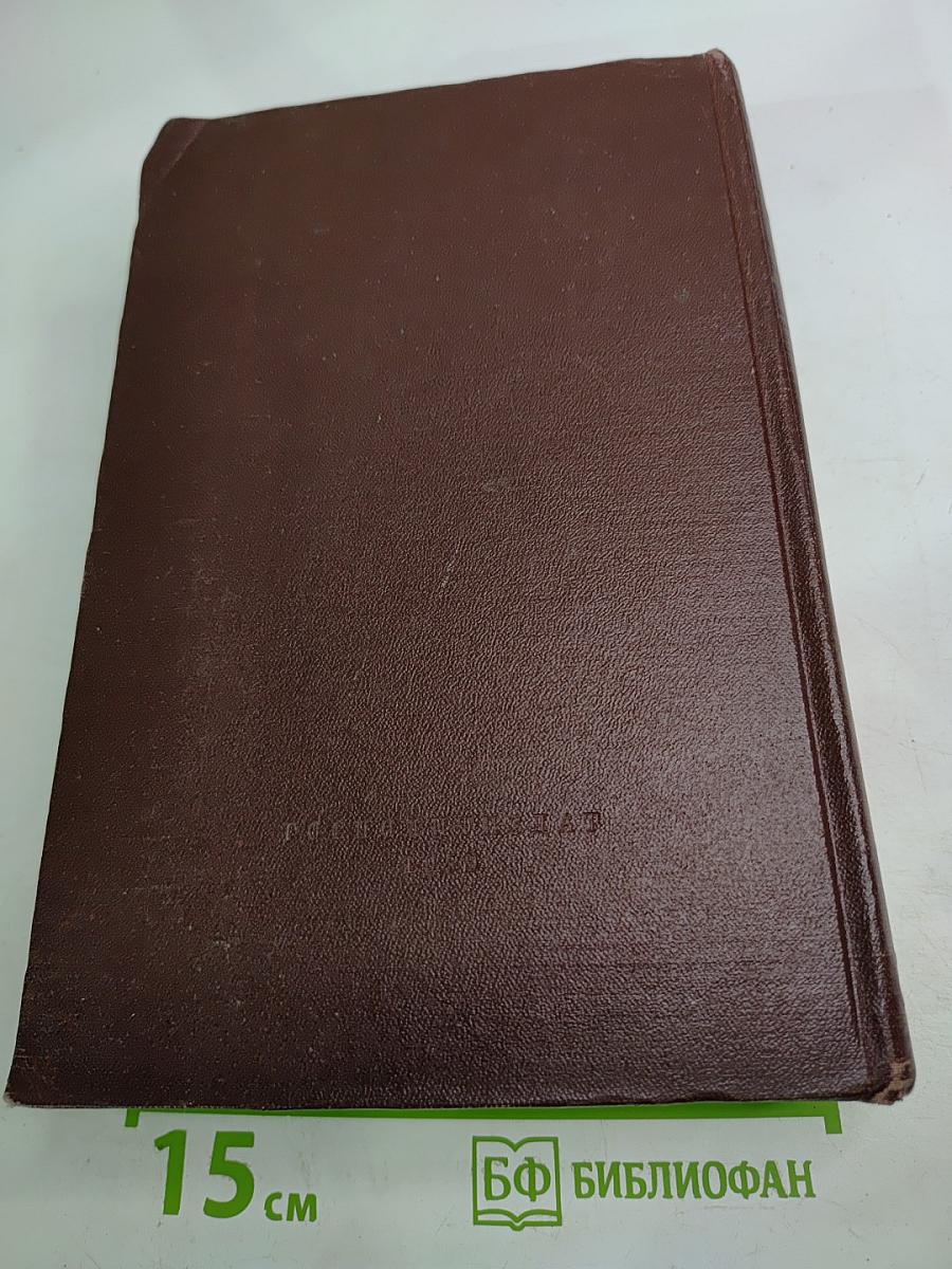 К. Маркс и Ф. Энгельс. Сочинения. Издание второе