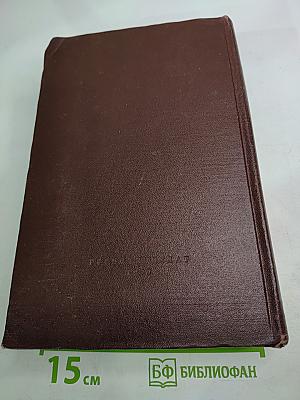 К. Маркс и Ф. Энгельс. Сочинения. Издание второе