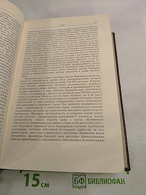 Сочинения. Том 14