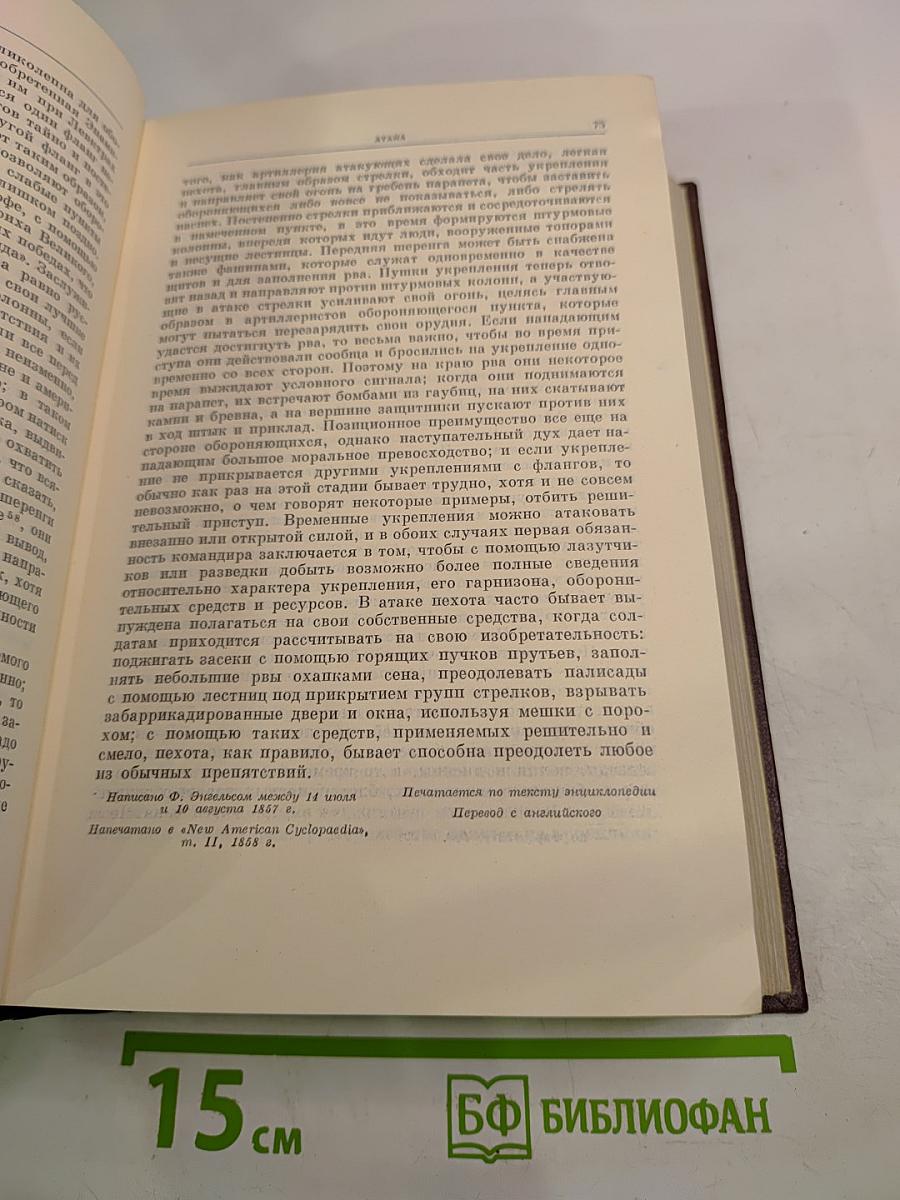 Сочинения. Том 14