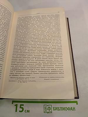 Сочинения. Том 14