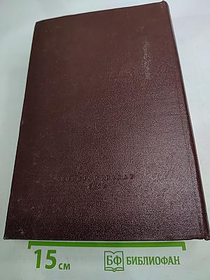 Сочинения. Том 14