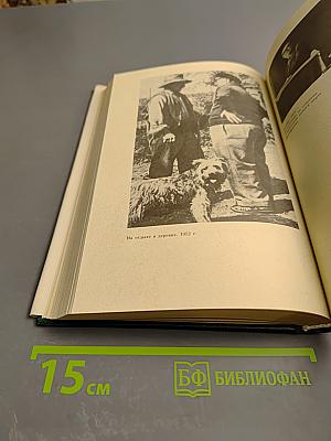 Жак Дюкло. Мемуары. Том 2. 1945-1953