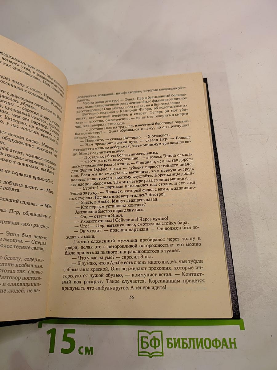 Близнецы-соперники