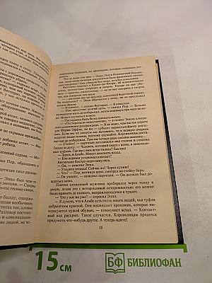 Близнецы-соперники