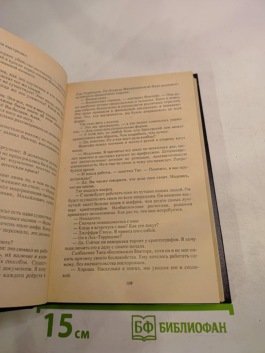 Близнецы-соперники