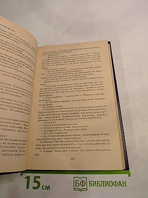 Близнецы-соперники