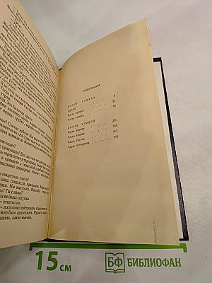 Близнецы-соперники