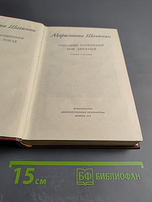 Собрание сочинений Том девятый. Работы о музыке