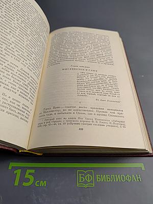 Собрание сочинений Том девятый. Работы о музыке