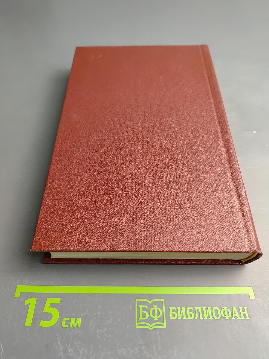 Собрание сочинений Том девятый. Работы о музыке