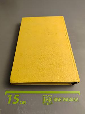 Сочинения. Том второй. Стихотворения, Песни, Переводы