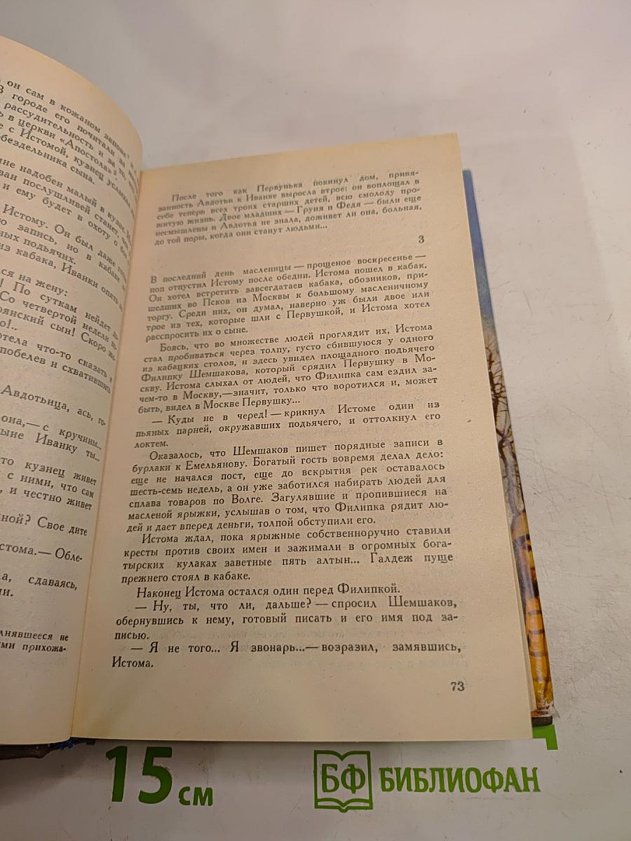 Остров Буян