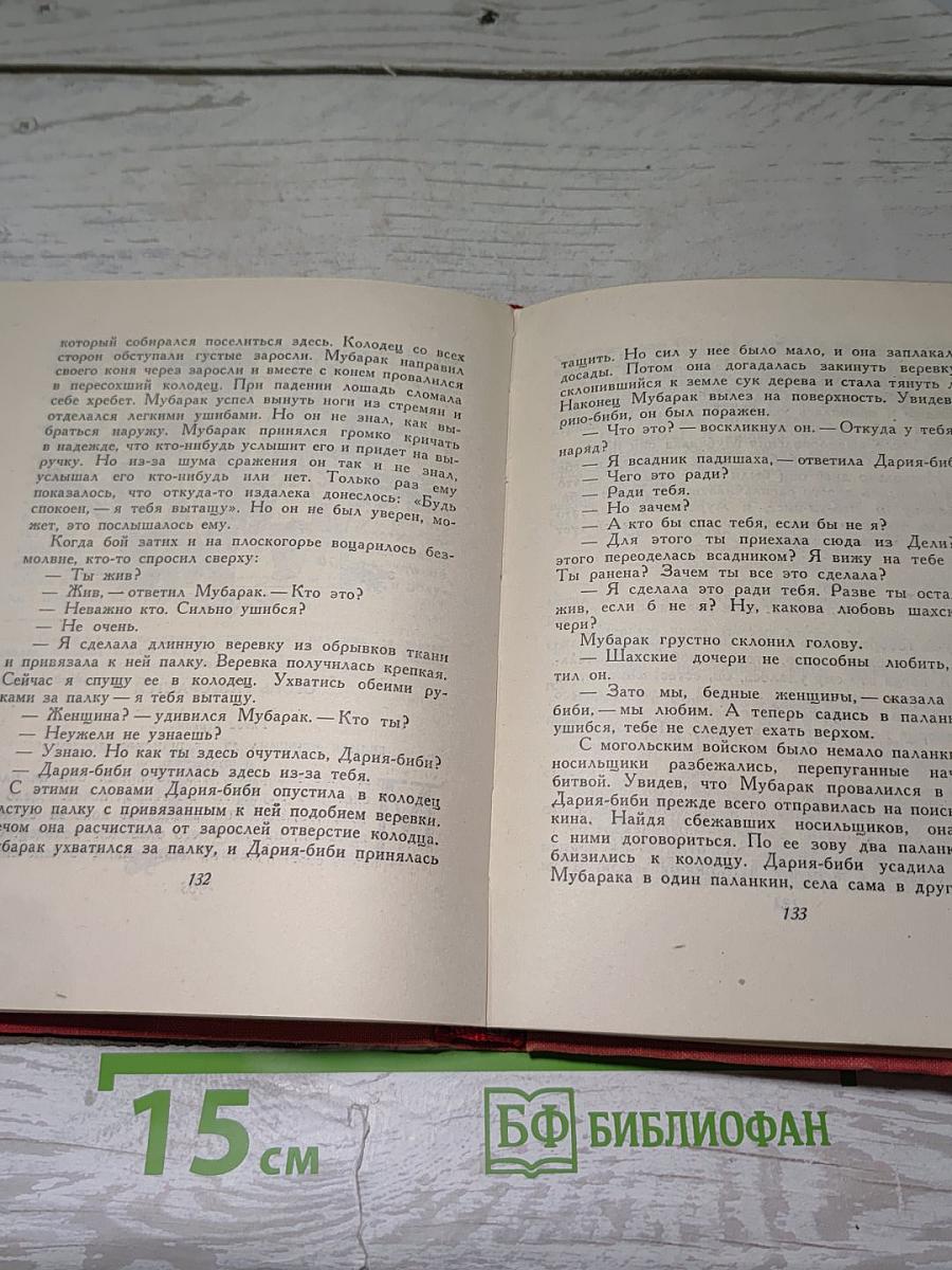 Радж Сингх