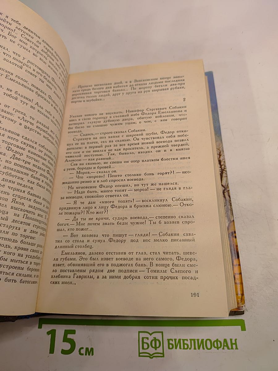 Остров Буян