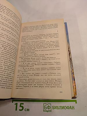 Остров Буян