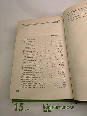 Остров Буян