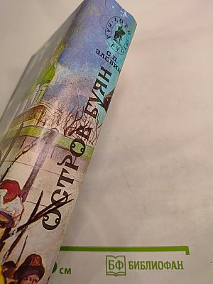 Остров Буян