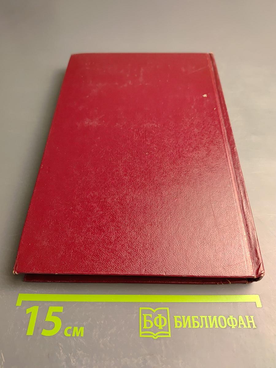XXV съезд Коммунистической партии Советского Союза. Стенографический отчет 3