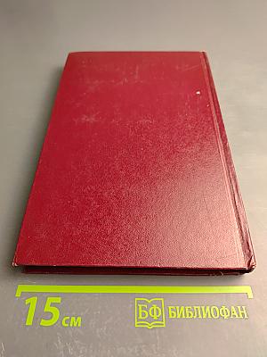 XXV съезд Коммунистической партии Советского Союза. Стенографический отчет 3