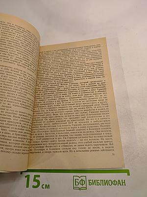 Архипелаг ГУЛАГ. Опыт художественного исследования. Части V-VII