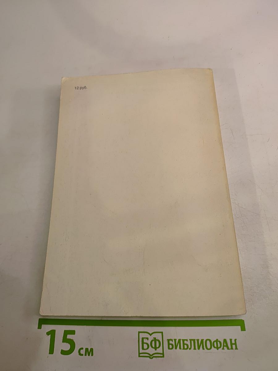 Архипелаг ГУЛАГ. Опыт художественного исследования. Части V-VII