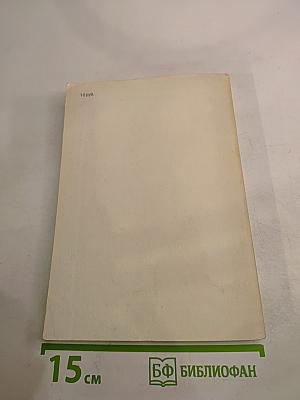 Архипелаг ГУЛАГ. Опыт художественного исследования. Части V-VII