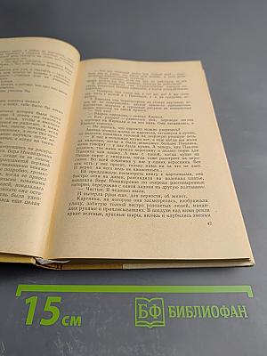 Первые радости