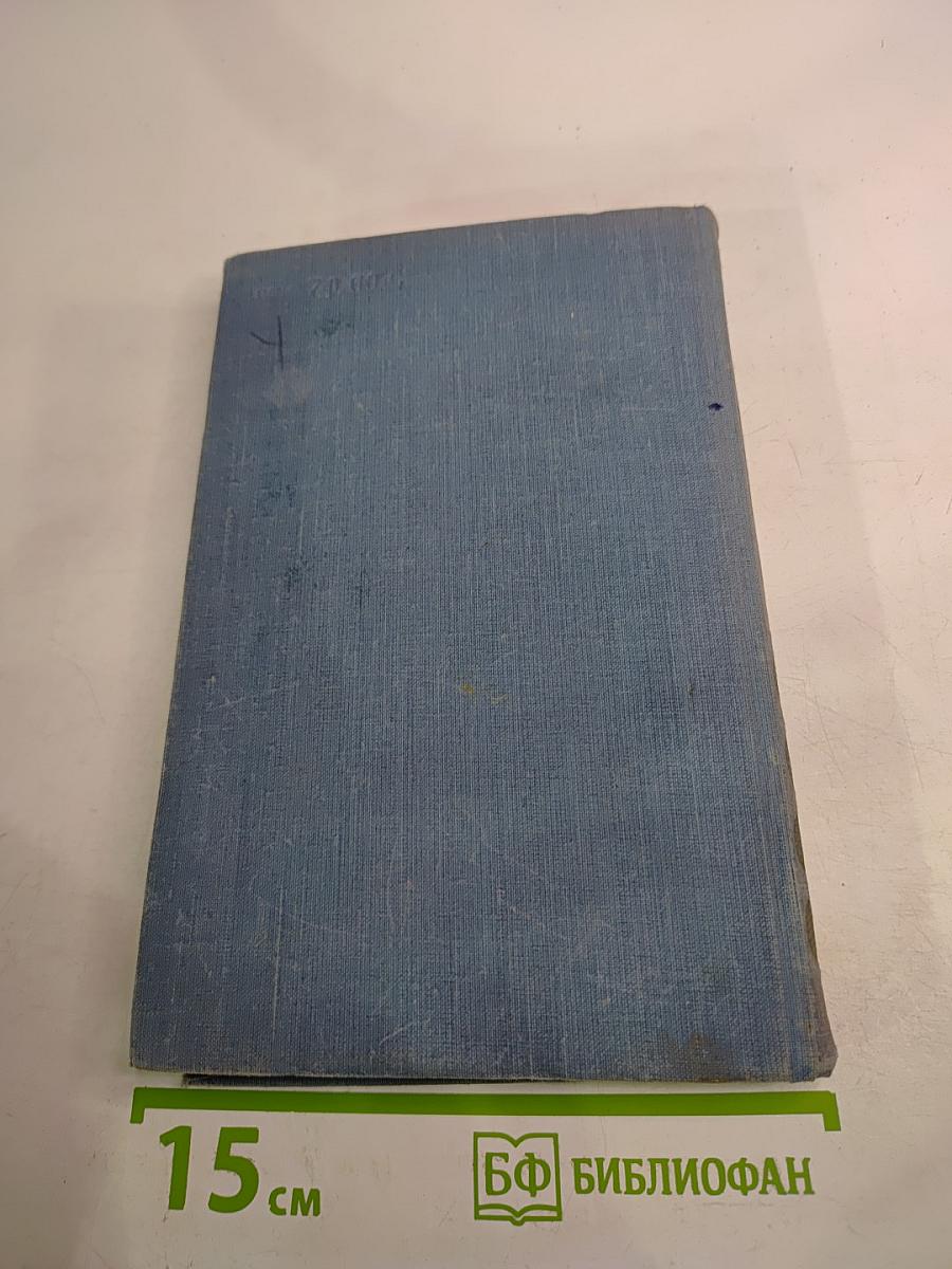 Словарь-справочник по физической географии