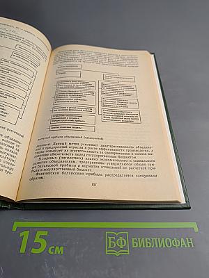 Экономика радиотехнической промышленности