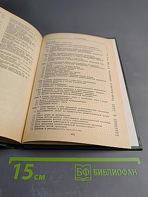 Экономика радиотехнической промышленности