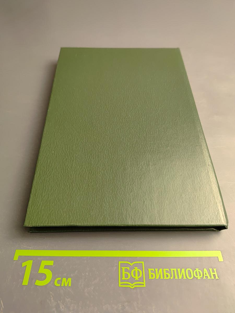 Экономика радиотехнической промышленности