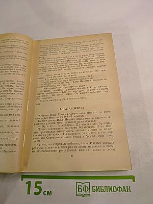 Михаил Зощенко. Избранное