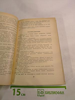 Михаил Зощенко. Избранное