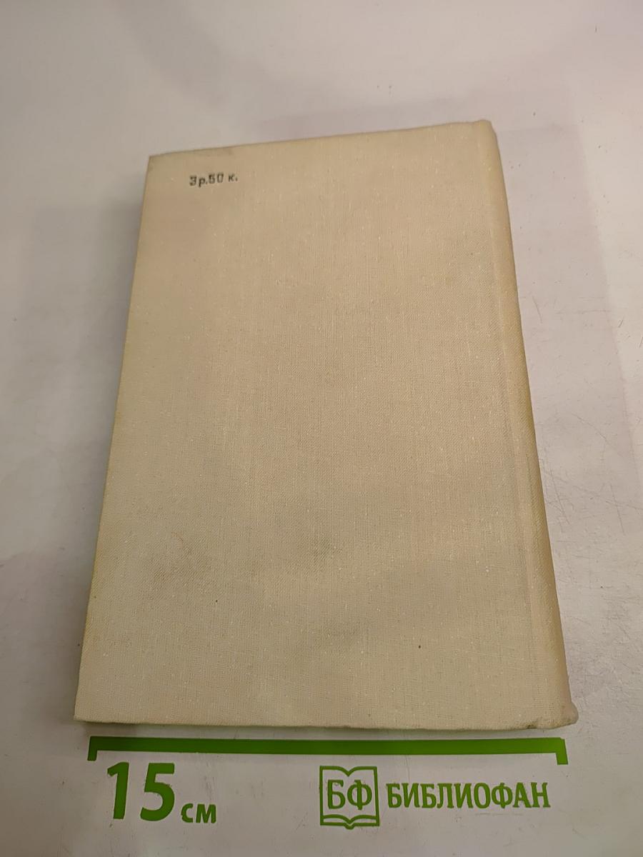 Михаил Зощенко. Избранное