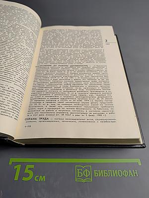 Юридический справочник для населения