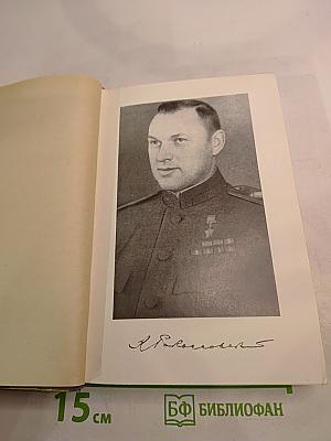 Рокоссовский
