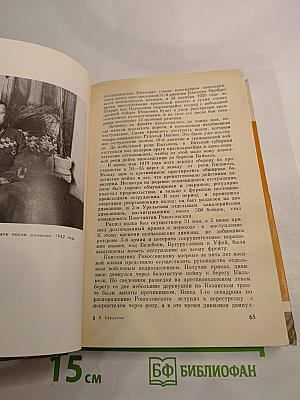 Рокоссовский