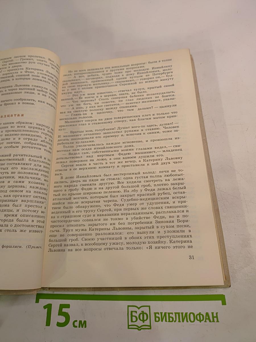 Тупейный художник