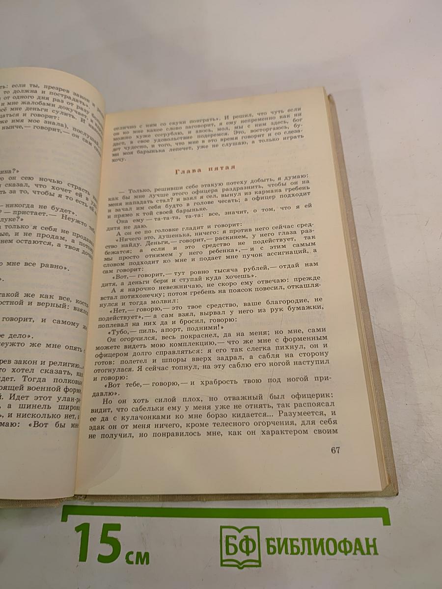 Тупейный художник