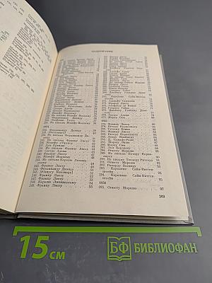 Избранные письма. Книга 2: 1853-1868