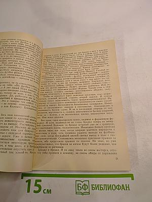 Постижение кота