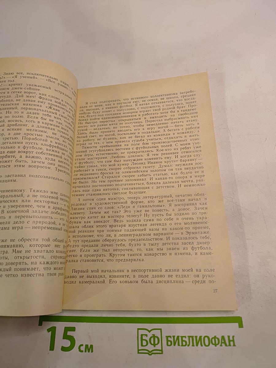 Постижение кота