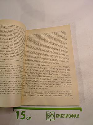 Постижение кота