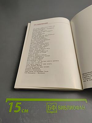 В четыре часа пополудни